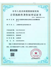 Certificados nacionales de derechos de autor de software inform&aacute;tico